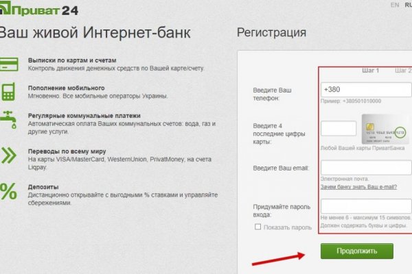 Аккаунты кракен