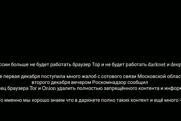 Кракен найдется все