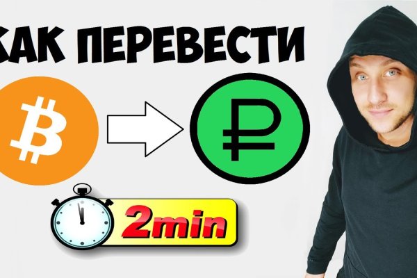 Кракен регистрация
