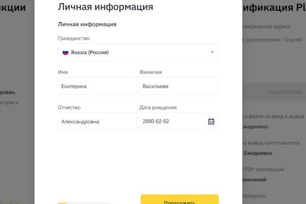 Гидра в даркнете