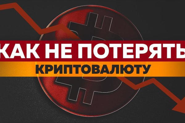 Кракен зеркало 2025