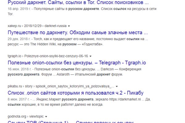Darknet как войти