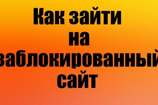 Как найти официальный сайт кракен