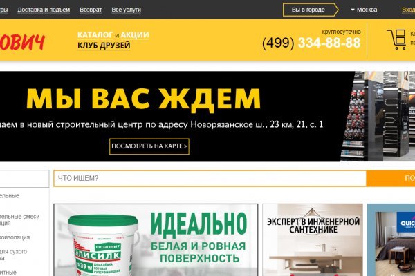 Кракен торговая площадка