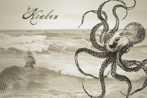 Kraken найдется все