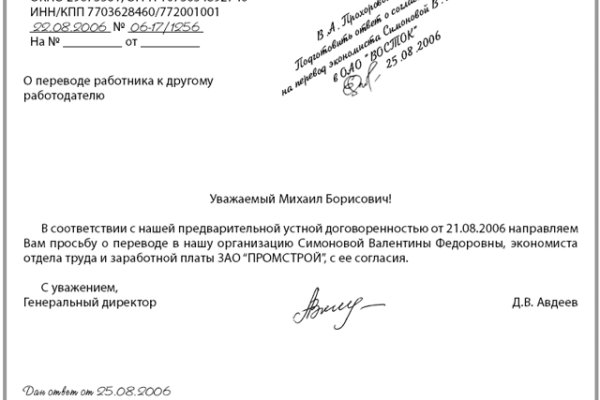 Сайты даркнета