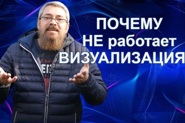 Найти зеркало кракена